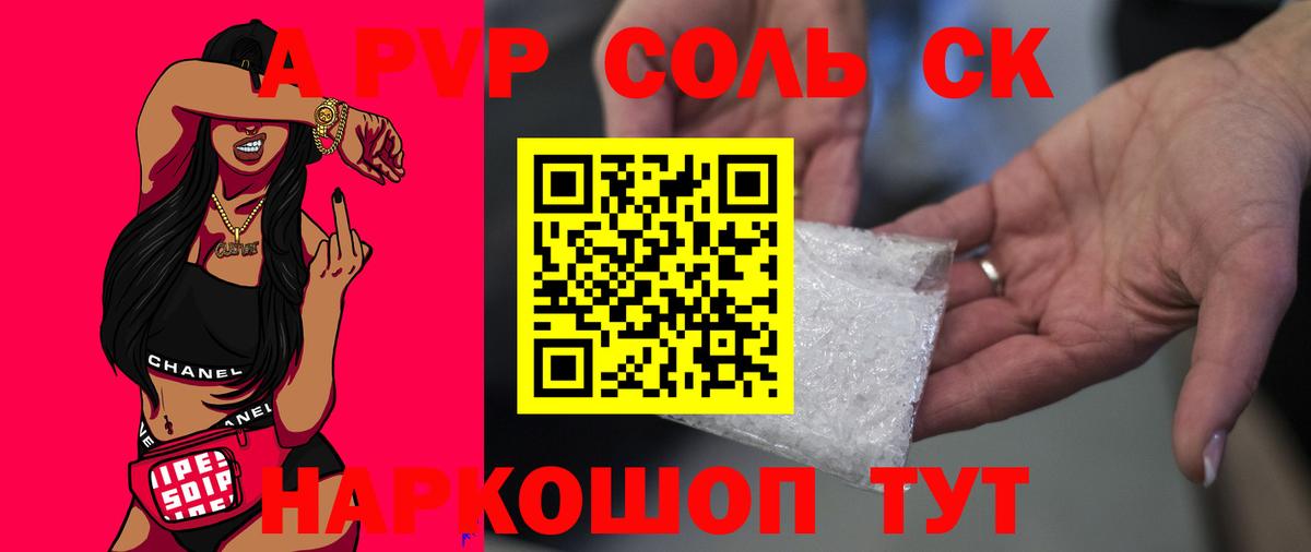 Слободской  Alfa_PVP крисы CK  Alpha PVP мука  Alpha-PVP Crystall  Вход с VPN 