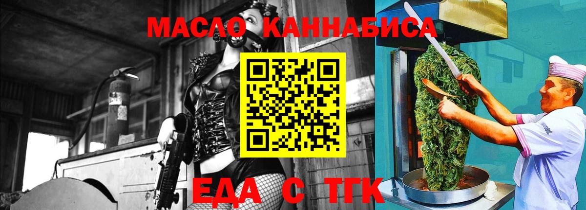 Canna-Cookies конопля  Вход с VPN  Слободской 
