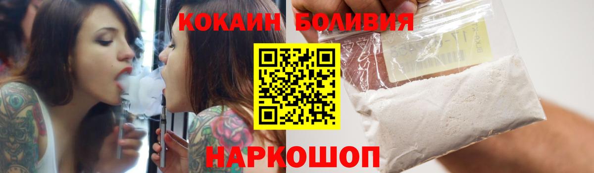 COCAIN FishScale Слободской