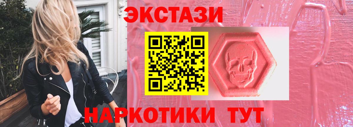 Ecstasy 99%  ЭКСТАЗИ  Слободской  Вход с VPN 