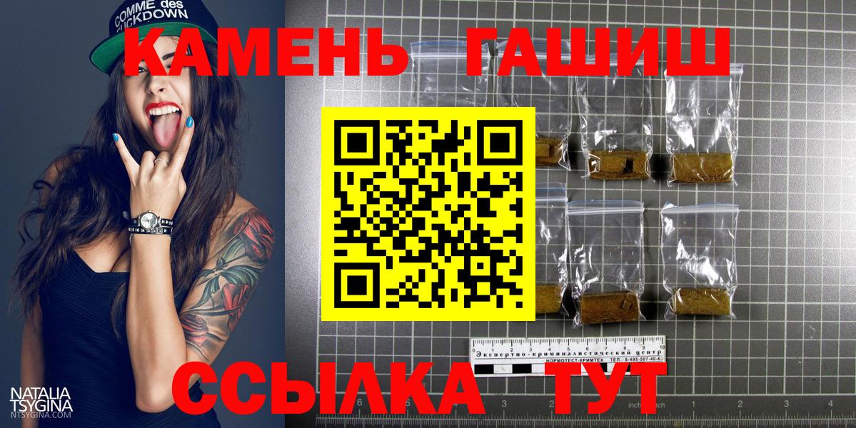 ГАШ 40% ТГК  где купить наркоту  Слободской  Вход с VPN 