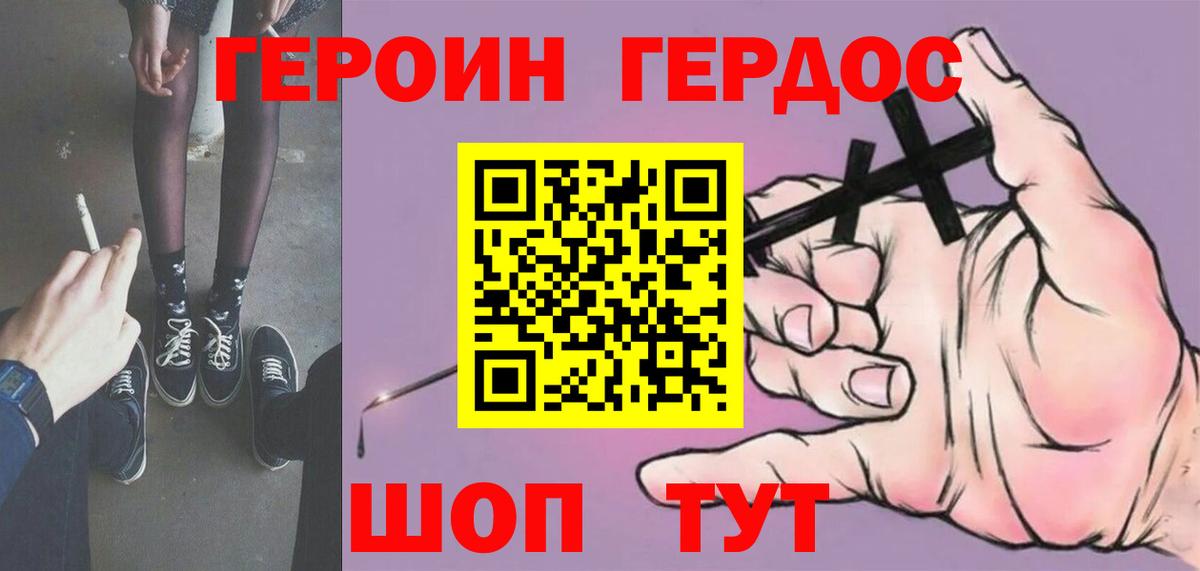 ГЕРОИН афганец Слободской