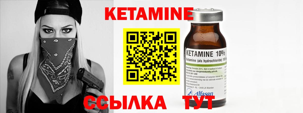 Кетамин VHQ  Кетамин VHQ  маркетплейс формула  Вход с VPN  Слободской 