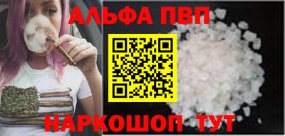 альфа пвп VHQ Бузулук