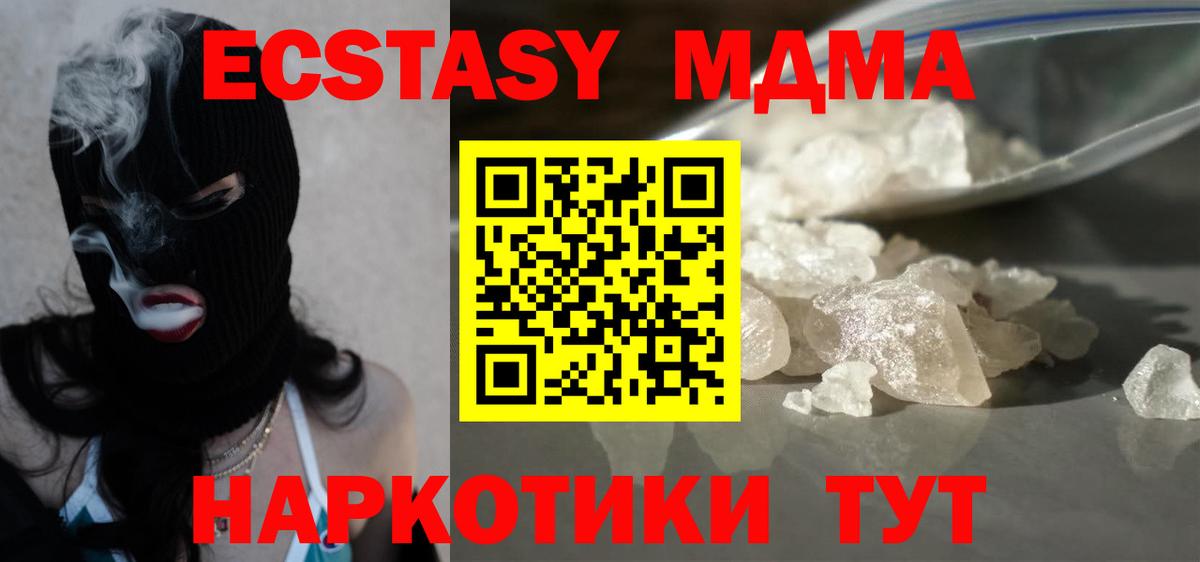 MDMA  MDMA молли  Вход с VPN  Слободской  MDMA молли 