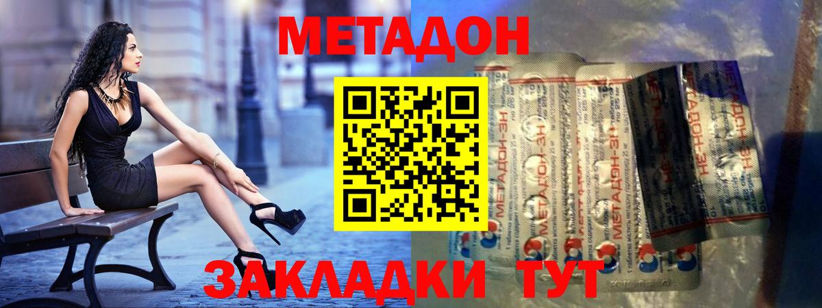 Слободской  МЕТАДОН VHQ  OMG tor  Метадон VHQ  Вход с VPN 