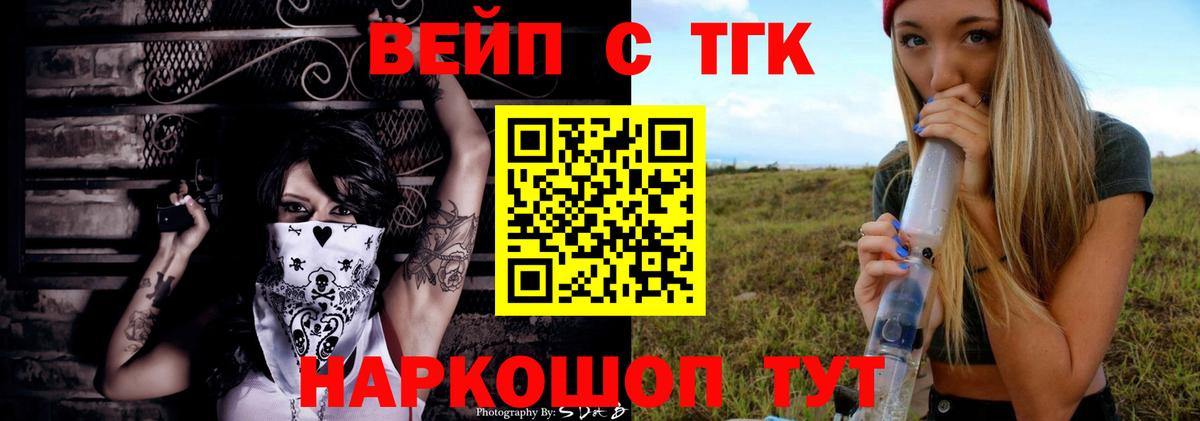 ТГК гашишное масло  ТГК Wax  Вход с VPN  магазин  наркотиков  Слободской 